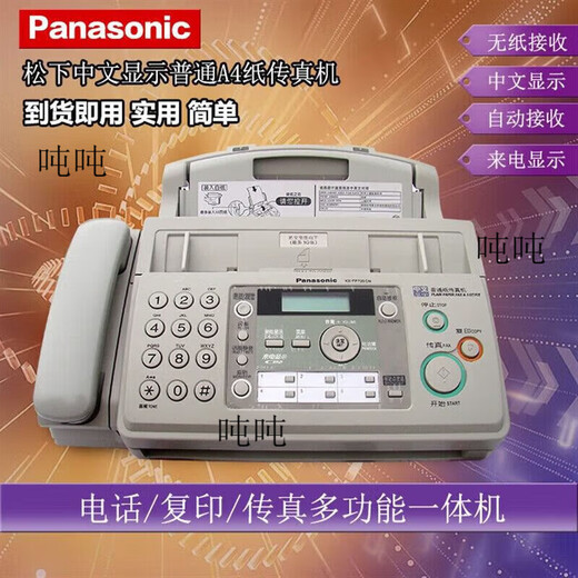 SF applicable to Songxia fax machine 7009 Chinese upgraded display ordinary A4 paper fax phone copy SF white (English display) classic version A4 paper 706