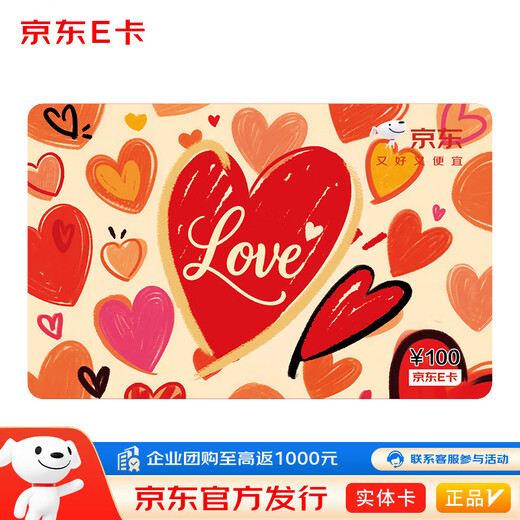 Jingdong E Card True Love Card 100 Face Value (Physical Card) Gift Gift Card/Official Genuine/Shopping Card/Pickup Card/Employee Benefits/Business Gifts/Prizes