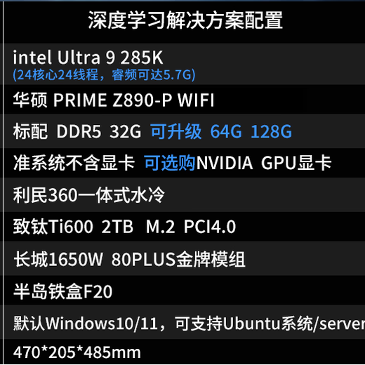 Jinhetian U9 285K/RTX5090 deep learning host dual graphics card GPU server University Town AI artificial intelligence training computer simulation calculation finite element analysis workstation 285K/2T/32G/no independent display