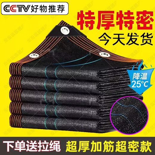 京悠雨黑色遮阳网加厚加密防晒网黑网太阳庶阳植物隔热阳台遮阴遮光户外 3888针加密4米*8米【高抗紫外线