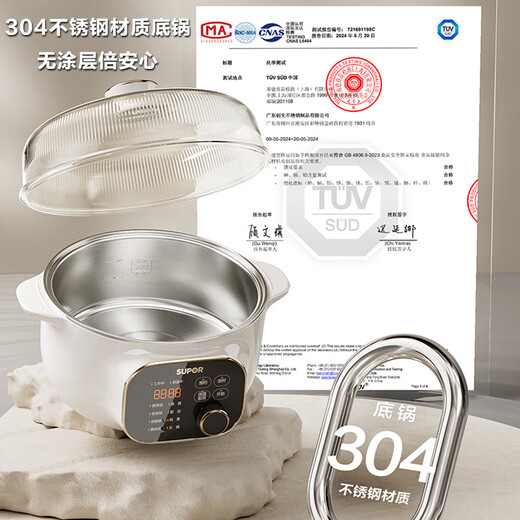 SUPOR electric stew pot, electric stew cup, water-proof stew, household porridge, soup pot, bird's nest stew pot, 4.5L white porcelain inner pot, steaming and stewing pot DZ25YC876 multi-function pot