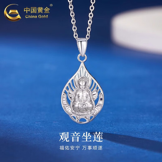 CHINA GOLD PT950 Platinum Guanyin Pendant for Women Platinum Necklace Practical Valentine's Day Birthday Gift for Mom or Girlfriend PT950 Platinum Guanyin Pendant About 3.8g Free Sterling Silver Chain