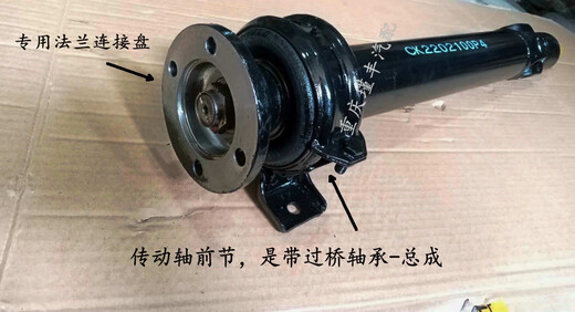 
Litian original new leopard star leopard T3 drive shaft X1 spans the king second generation V5 golden leopard mini mini front and rear section Star leopard-1049-extra bold-CK2200100JV