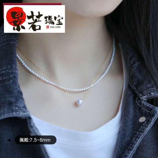 Jing Ruojingyi 18K gold selected Akoya seawater pearl pendant necklace for women 7.5-8mm40cm