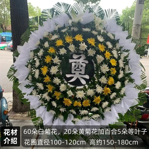 Flowers and Qianxun Chrysanthemums Flower Wreaths for the Elderly’s Death, Funerals, Funeral and Sacrificial Supplies for Grave Sweeping and Commemoration, Delivered to Your Doorstep in the Same City, Yellow and White Chrysanthemums and Lily Wreaths