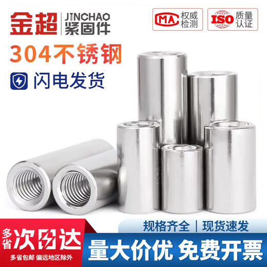 Jinchao 304 stainless steel extended thick high round nut through wire connection nut column screw joint welding high voltage screw nut M3* 5*10 (5 pieces) extended
