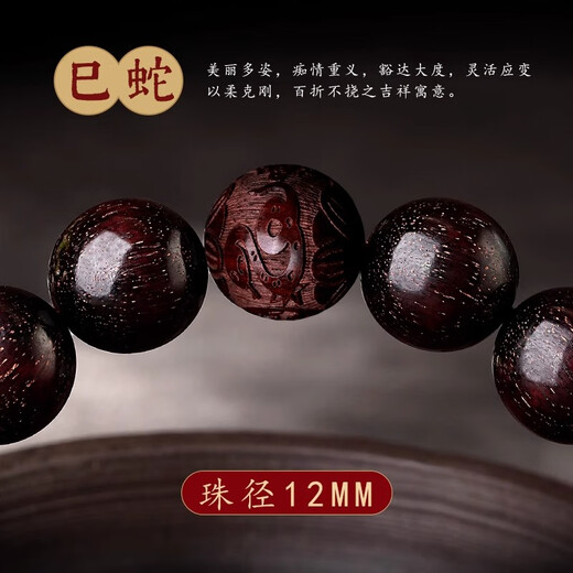 Yulanxuan Small Leaf Rosewood Bracelet Men's Twelve Zodiac Carved Sandalwood Transfer Beads Authentic Indian Sandalwood Plate Play Wenwan Buddha Beads Snake Style 12mm 17 Small Leaf Rosewood
