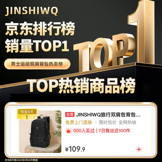 JINSHIWQ旅行双肩包背包男登山包大容量长途户外出差户外 【基础款】-80L
