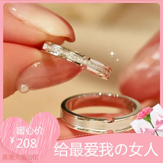 Platinum couple ring men's pt950 platinum engagement diamond ring Valentine's Day birthday gift for girlfriend and wife Light luxury model Jian Jia Bailu men's ring single