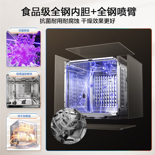 Boss (Robam) 15 sets under the stove, new generation G1mini 2.0 built-in dishwasher, antibacterial gold steel follow-up wash, independent drying, UV disinfection, layered wash B35D, volcanic salt black W64B35D