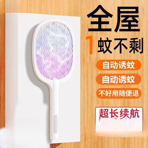 Midea Smart Electric Mosquito Swatter Rechargeable Household Powerful Lithium Battery Automatic Mosquito Lure Lamp Three-in-one Mosquito Swatter Ordinary Version 2000V Medium Voltage + No Charging Cable