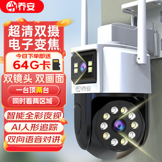 JOOAN AI surveillance camera outdoor home monitoring wireless wifi network monitor 360 degrees no blind spots with night vision panoramic rotating pan/tilt outdoor home mobile phone remote