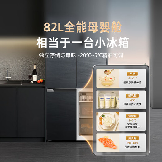 Homa 511 liter cross-door large-capacity household maternal and child refrigerator ultra-thin embedded first-class energy efficiency three-frequency air-cooled frost-free four-door 511WDK/B national subsidy