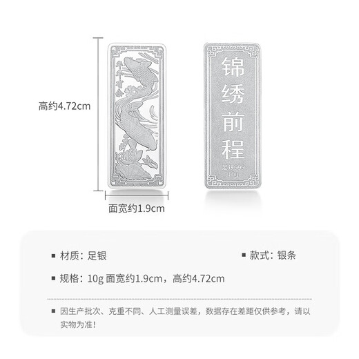 Mengjinyuan S999 Pure Silver Investment Silver Bar, Successful Silver Bar, Great Plan, Solid Silver Brick, Holiday Gift, Splendid Future 10g, Comes with Certificate + Velvet Bag