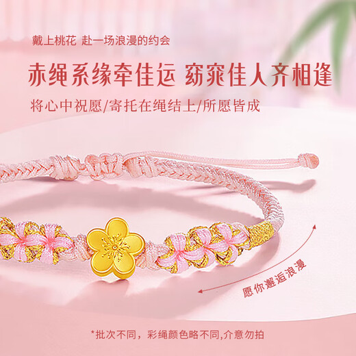 CHINA GOLD Peach Blossom Gold Bracelet Women's Foot Gold Transfer Bead Bracelet Birthday Gift for Girlfriend and Wife Peach You Like Bracelet + Rose Gift Box Souvenir