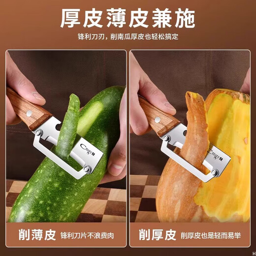 Ying Tiao German stainless steel peeling knife kitchen special peeling artifact commercial peeling pumpkin peel lettuce multifunctional peeling knife one set stainless steel wooden handle peeling knife
