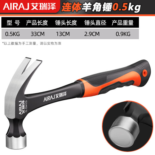 Arrizo hammer claw hammer integrated small hammer tool hammer nail hammer household electric woodworking special one-piece hammer multi-function 0.5kg one-piece claw hammer rubberized handle