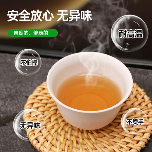 Disposable kung fu tea cup degradable rice husk environmentally friendly high-end heat-resistant office household supplies tea thickened 60ml 50 pieces