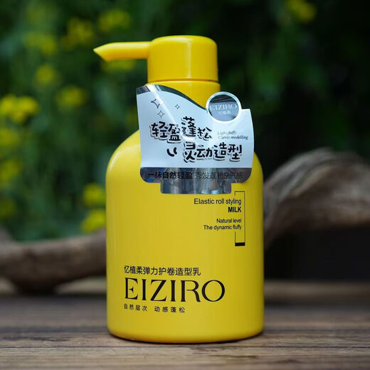 Yi Zhi Rou Yi Zhi Rou Elastic Curl Styling Cream Elastin Firm Shaping Gel Special Moisturizing Soft Styling Elastic Curl Styling Cream for Curls Yellow