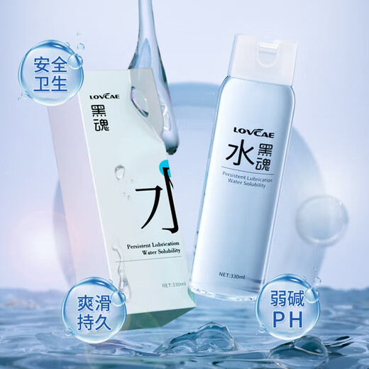 Black Soul Water Lubricating Oil Human Body Lubricant Water-Soluble No-Rinse Lickable Lubricant Couple Men's Back Yard Adult Sex Toys Black Soul Water 330ml+Black Soul Revitalizing Liquid+Gift Pack