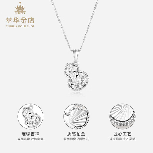 Cuihua platinum pt950 crushed ice gourd pendant platinum jewelry anniversary gift for girlfriend and wife birthday gift crushed ice gourd pendant total weight about 2.9g