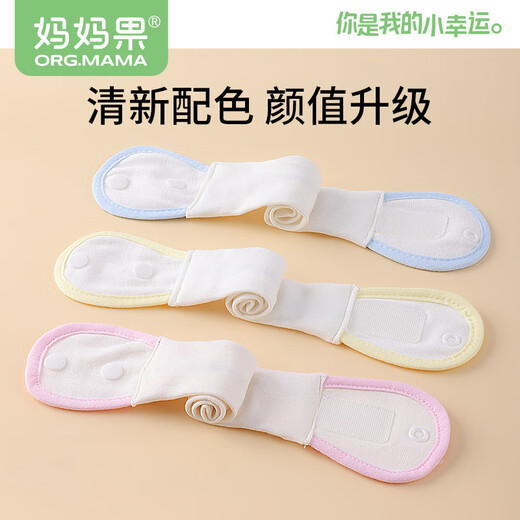 妈妈果婴儿尿布固定带可调节宝宝尿布扣介子尿片松紧绑带新生儿用品 3条装 三色