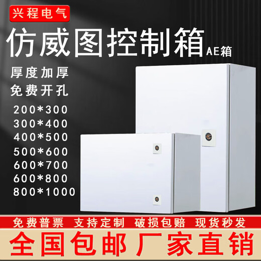 IP55 imitation Rittal cabinet electrical control box electrical control cabinet imitation Rittal AE control box thickened wall-mounted foundation box 1000x600x250mm thickened AE box