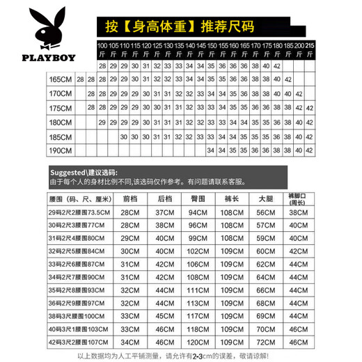 Playboy (Playboy) High-End-Hosen für Männer Sommer dünn drapiert gerade Mulberry Seidenanzug Hosen Business Casual Work Hose NEW Navy Blue 9901 [Sommer dünn.] 29 (2 Fuß 2) Taillenumfang