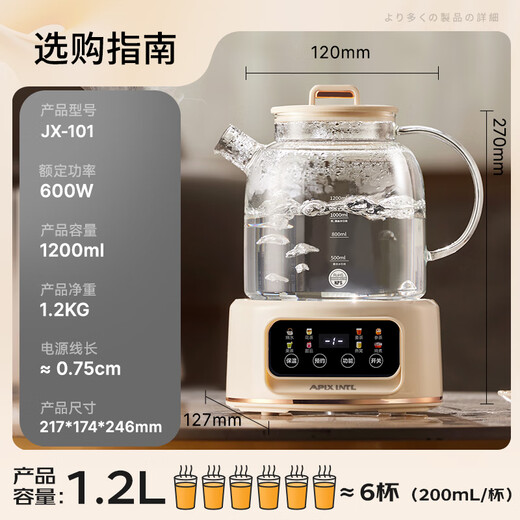 APIXINTL Japanese Anbensu 1.2L all-glass health pot household kettle mini teapot insulation integrated office multi-functional fully automatic thermostatic pot with tea leakage