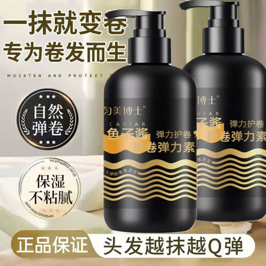 Dr. Yunmei's Elastin Women's Curly Hair Moisturizing Protector Anti-frizz Fluffy Perm Care Long-lasting Styling Three-dimensional Care Essential Oil for Women One Bottle