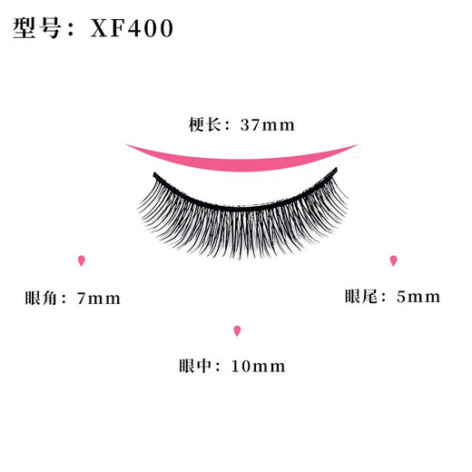 Supreme kitten style eyelashes, natural, daily, lightweight, one pair, easy to wear, long and short false eyelashes XF400 Supreme kitten false eyelashes XF400 (1 box)