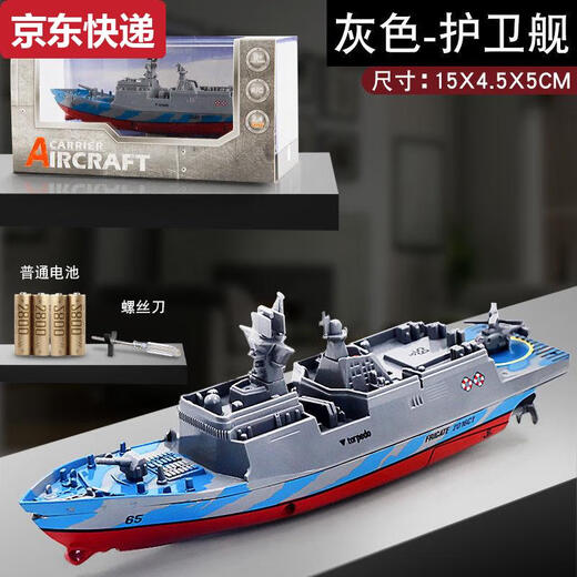 接运猫迷你潜水艇遥控小型核潜艇船模型鱼缸可潜水下上电动儿童男孩玩具 蓝灰色遥控护卫舰 带充电头+送遥控电池+螺丝刀