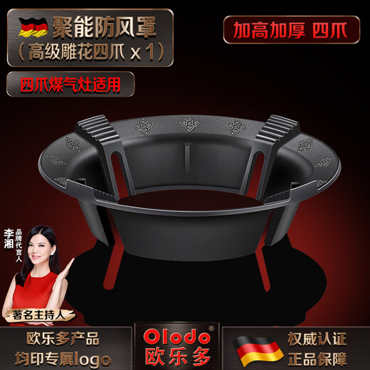 Olodo German gas stove bracket fire cover gas stove windproof cover energy-saving cover household cast iron anti-slip bracket windshield ring thickening and heightening four claws 1