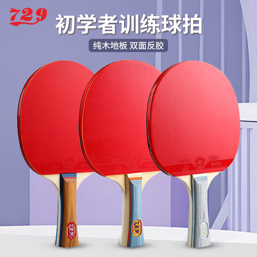 729乒乓球拍金6789星银345星单拍绽放系列成品单拍 729成品拍1060  横拍