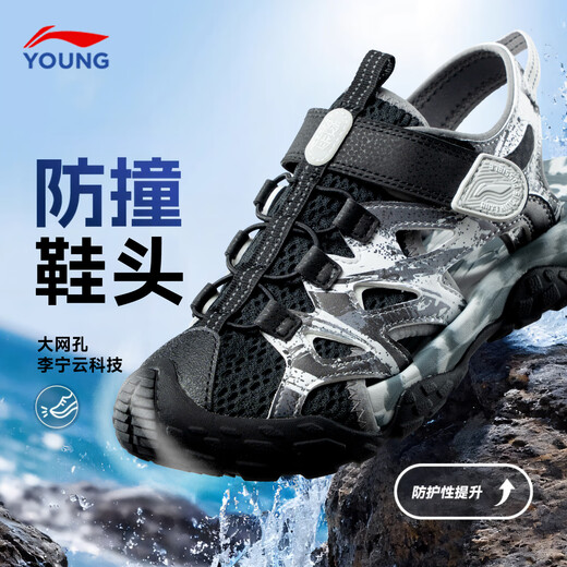 Li Ning children's sandals for boys, girls, middle and older children 2026 new beach shoes, wading shoes, youth soft-soled sports shoes, black/shadow gray/standard white 016 37, inner length about 24.2cm, suitable for feet 23.2cm long
