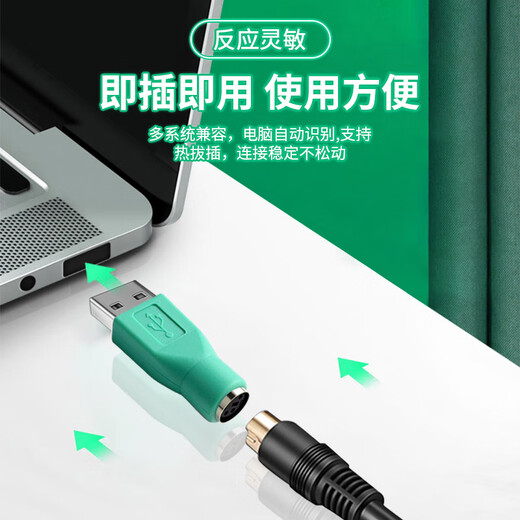 As possible usb to ps2 converter 6-pin PS2 converter mouse round port adapter USB female to PS2 male 1 JN-USB/PS2-K
