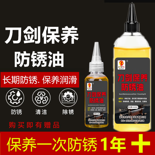 Special high-concentration maintenance knife oil for rust removal, long-term rust prevention, metal steel sword knife grinding tools, universal 120 ml sword maintenance oil, 2 bottles + cleaning cloth