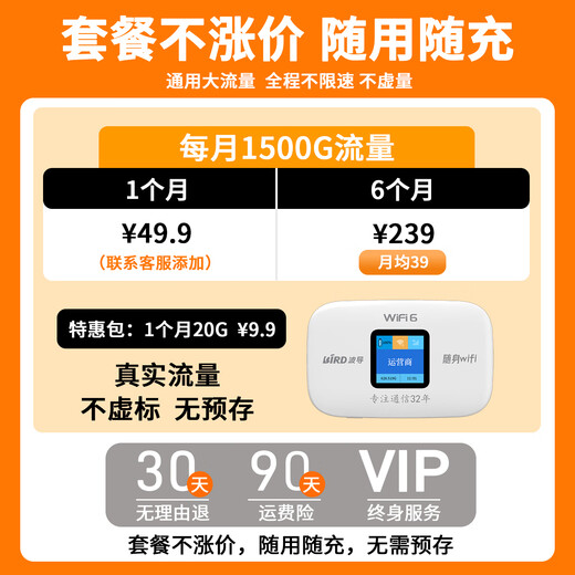 Bird portátil wifi6 oficial auténtico 2025 nueva selección de red inteligente wifi portátil móvil top ten rankings estudiantes oficina selección de red inteligente coche portátil inalámbrico modelo insignia 3000 mAh selección de red inteligente WiFi6