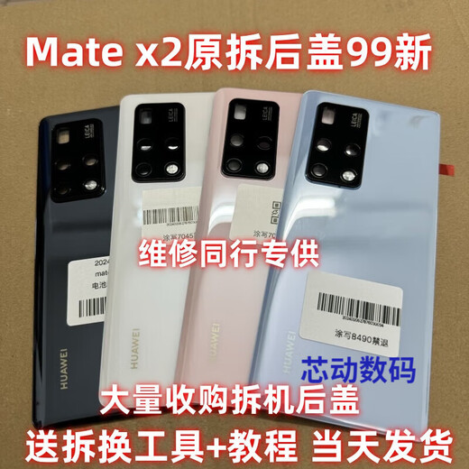 P is suitable for Huawei Matex2 original dismantled glass back cover X3 battery cover original 99 new folding glass case back cover mate x2 bright black original dismantled 99 new seamless installation