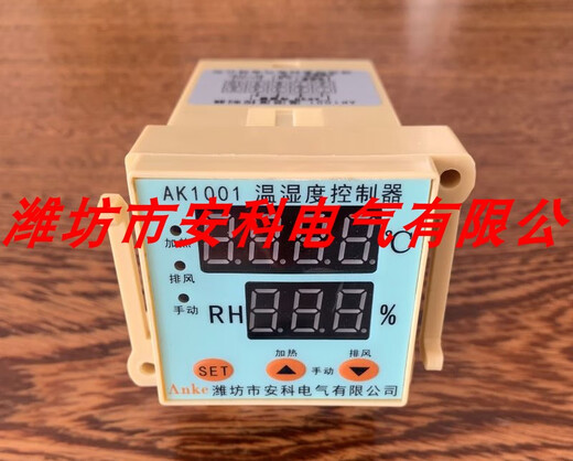 Guide rail temperature and humidity controller AK1001 anti-condensation Weifang Anke heating and dehumidification complete set of power grid temperature control off-white control off-white