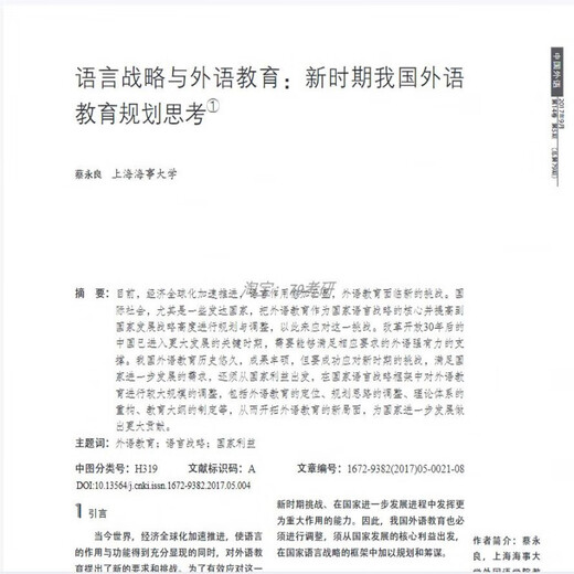 Университет иностранных исследований Tianjin Университет Tianwai 701 Основной английский китайский 801 Английский язык и литература