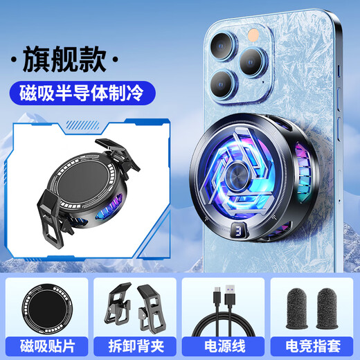 Hang suitable for iqoo mobile phone radiator 13 game dedicated neo10 semiconductor refrigeration z10turbo magnetic type 12 black true freezing-3-speed digital display temperature control SR17