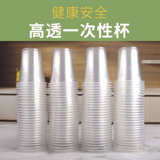 Disposable plastic cup aviation cup drinking water tea beverage food grade outdoor commercial dining cup beer cup 130ml 50 pieces