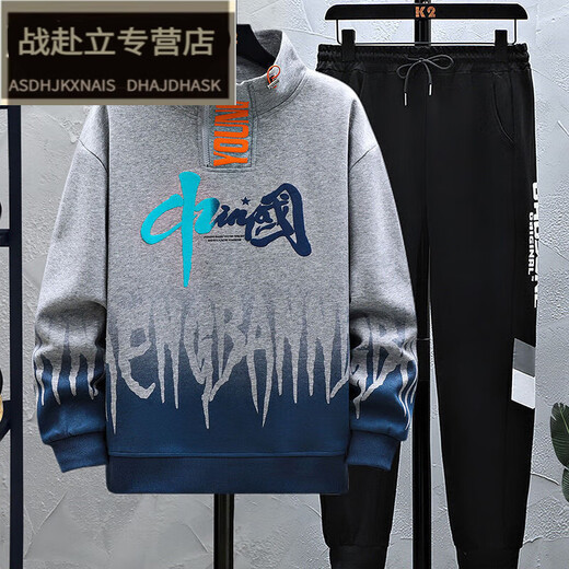 嬅欣高品质23春秋高领百搭国潮时尚长袖t恤男中学生大童青少年休闲卫 套装693灰色 不加绒 m 80斤到100斤