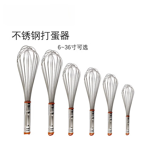 春生秋收手动打蛋器手动打蛋器家用烘焙工具鸡蛋奶油打发搅拌器多功能迷你 SN4882 7寸