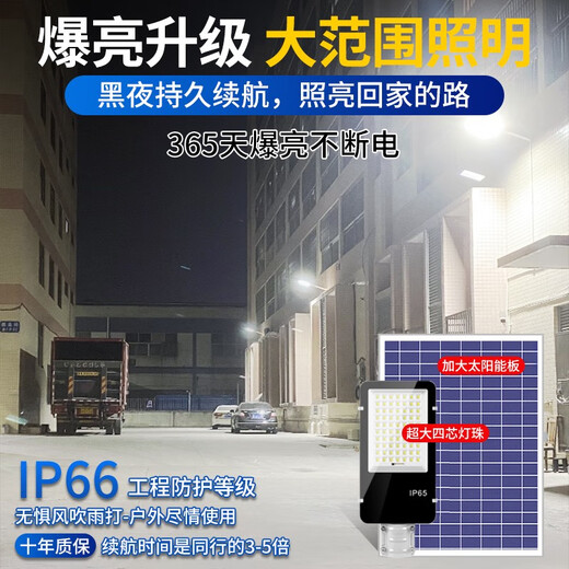 欧普照明太阳能户外庭院灯家用照明超亮农村院子led新款道路防水新型路灯 爆亮200000W高配感应款15686超 0W