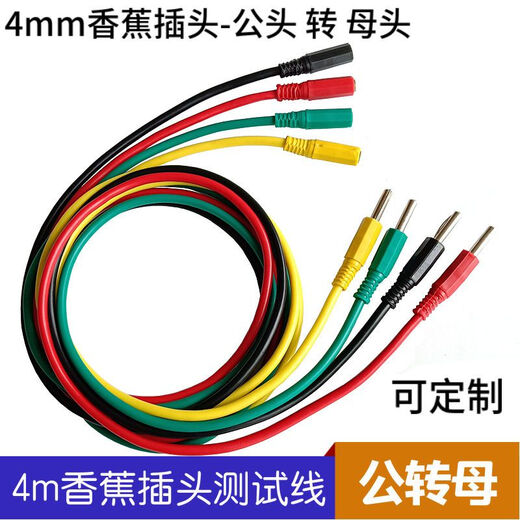 Omanruoli banana plug cable 4mm banana plug male to female banana plug adapter male and female red 1 piece 4 square meters 1 meter