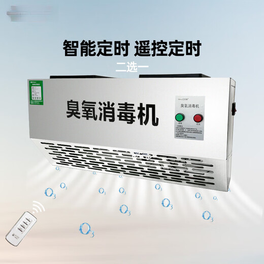 Wall-mounted ozone generator garbage room deodorization air purification food factory workshop ozone disinfection machine 220v30g upgraded remote control timing
