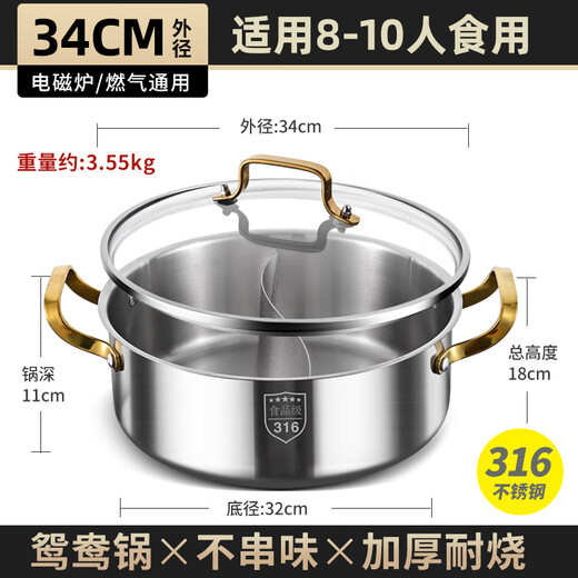 Clang olla de pato mandarín cocina de inducción cuenca de olla caliente especial para el hogar de una sola pieza shabu-shabu engrosamiento olla caliente de acero inoxidable 316 olla de pato mandarín 316 soldadura sin costuras 34cm