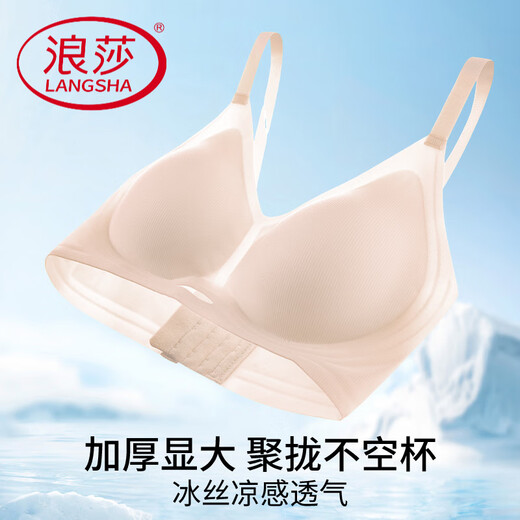 浪莎（LangSha）小胸加厚显大内衣女2025新款夏季薄款平胸专用无钢圈聚拢无痕文胸 Y6807茉莉黄+粉底肤 M 02XL 135-150斤(厚垫3.2c)